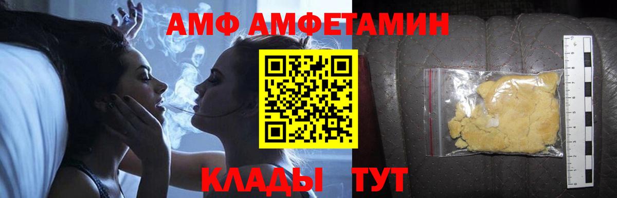 АМФЕТАМИН Розовый Муравленко
