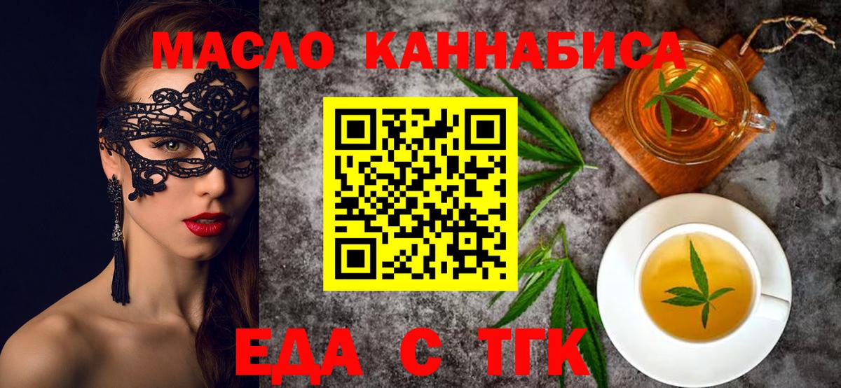 Муравленко  Cannafood конопля  Вход с VPN 