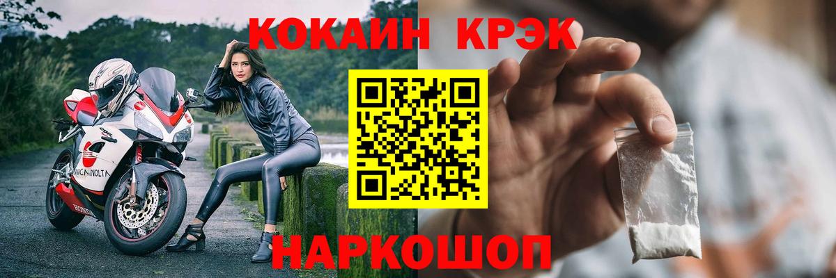 Кокаин Fish Scale Муравленко