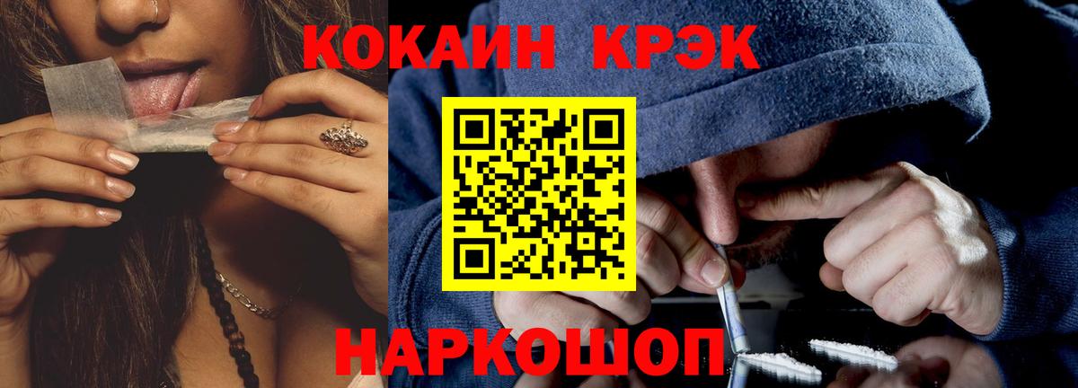 где купить наркоту  Кокаин FishScale  Муравленко  Вход с VPN  COCAIN 97% 