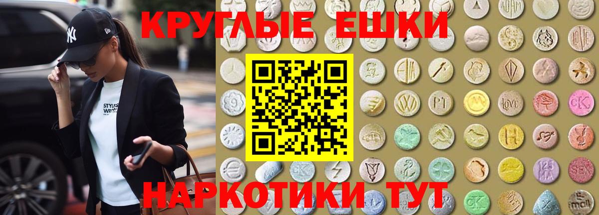 ЭКСТАЗИ таблы Муравленко