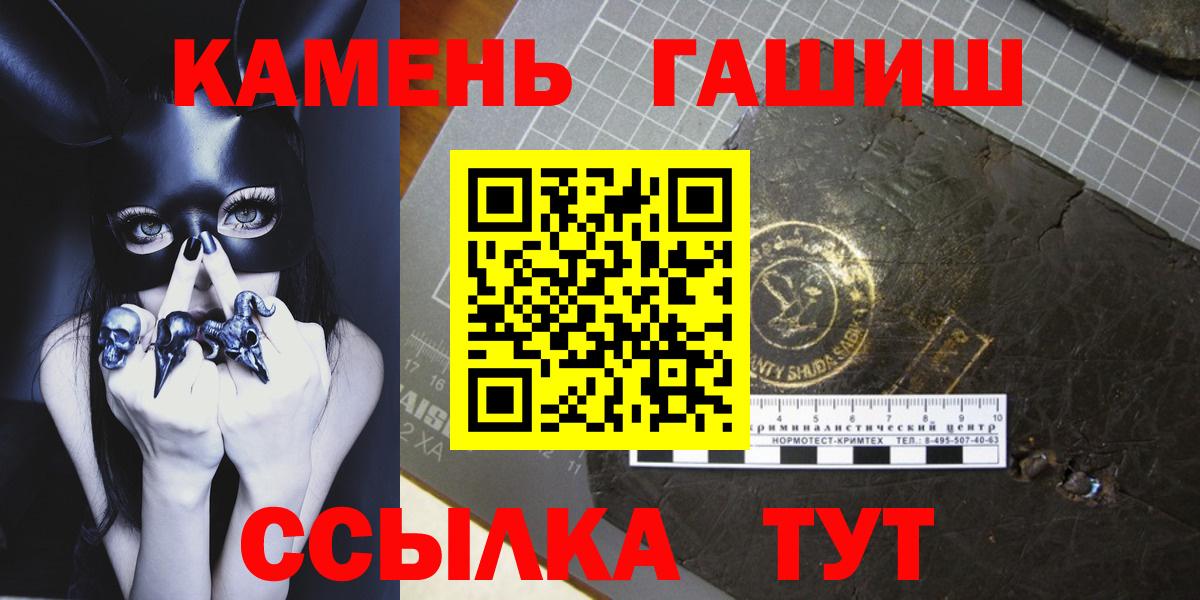 Гашиш VHQ  Вход с VPN  Муравленко  ГАШ  Гашиш индика сатива 