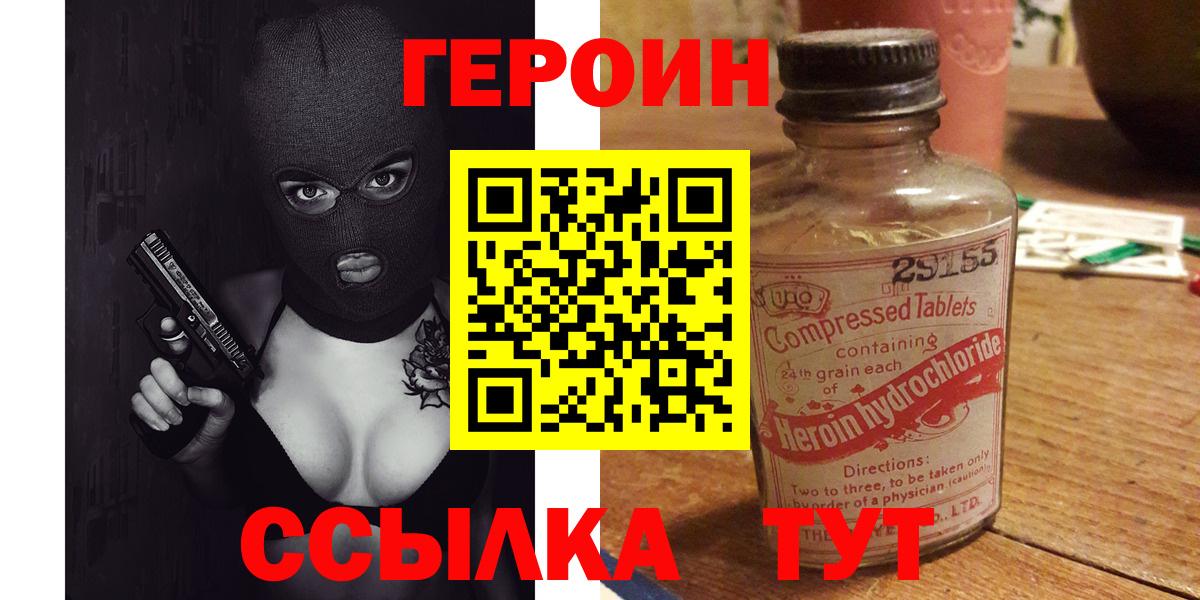 Муравленко  ГЕРОИН хмурый  Героин  Вход с VPN 