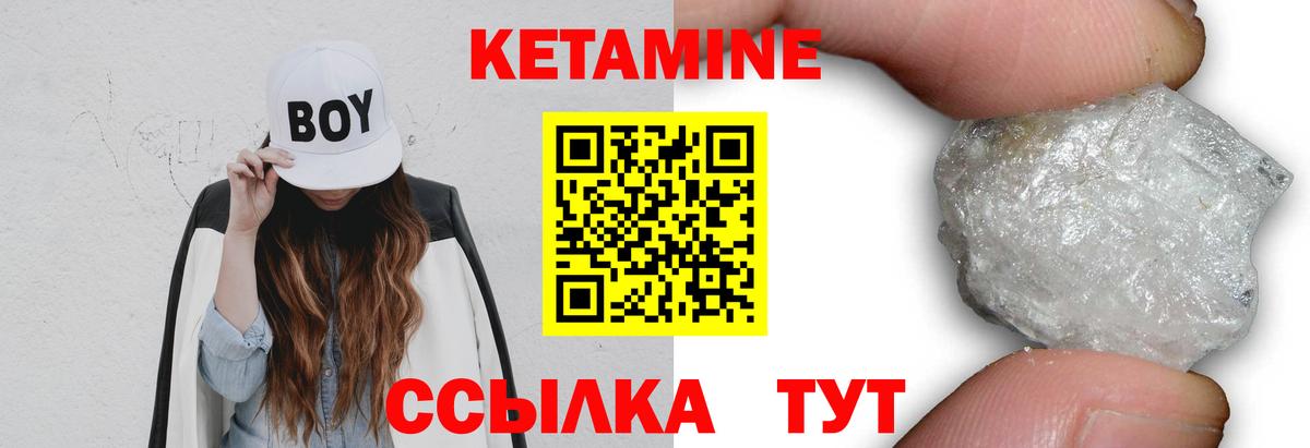 Кетамин VHQ  Вход с VPN  Муравленко 
