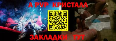 альфа пвп Волгодонск