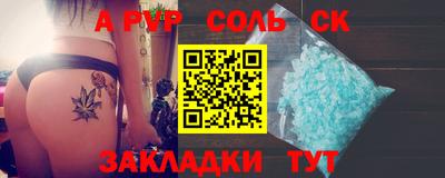 альфа пвп Волгодонск