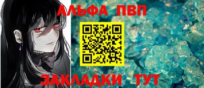альфа пвп Волгодонск