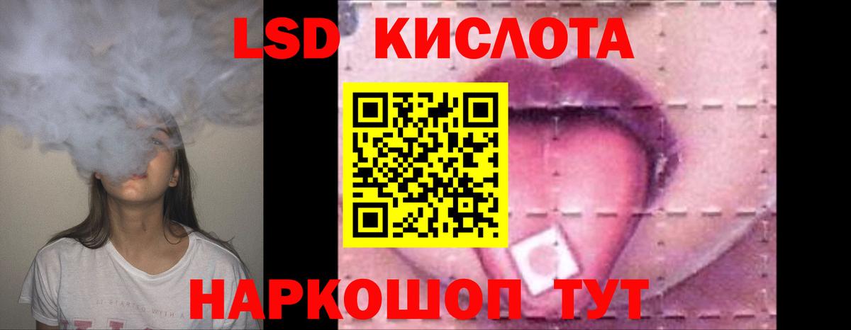 Лсд 25 экстази ecstasy Муравленко