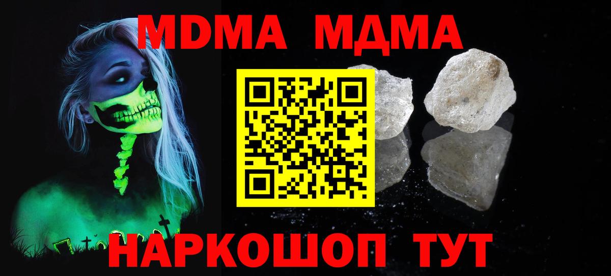 MDMA Molly Муравленко