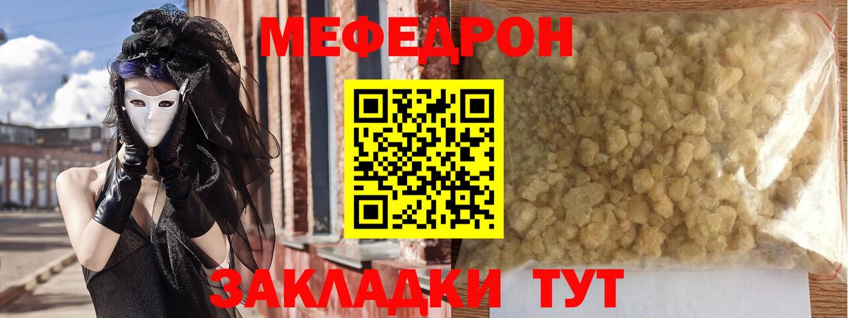 Меф  Мефедрон VHQ  закладки  Мефедрон  Меф мука  Муравленко  Вход с VPN 