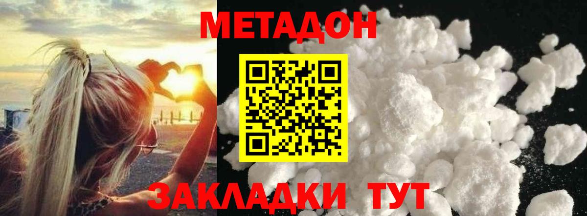 Муравленко  Метадон мёд  Вход с VPN  Метадон VHQ 