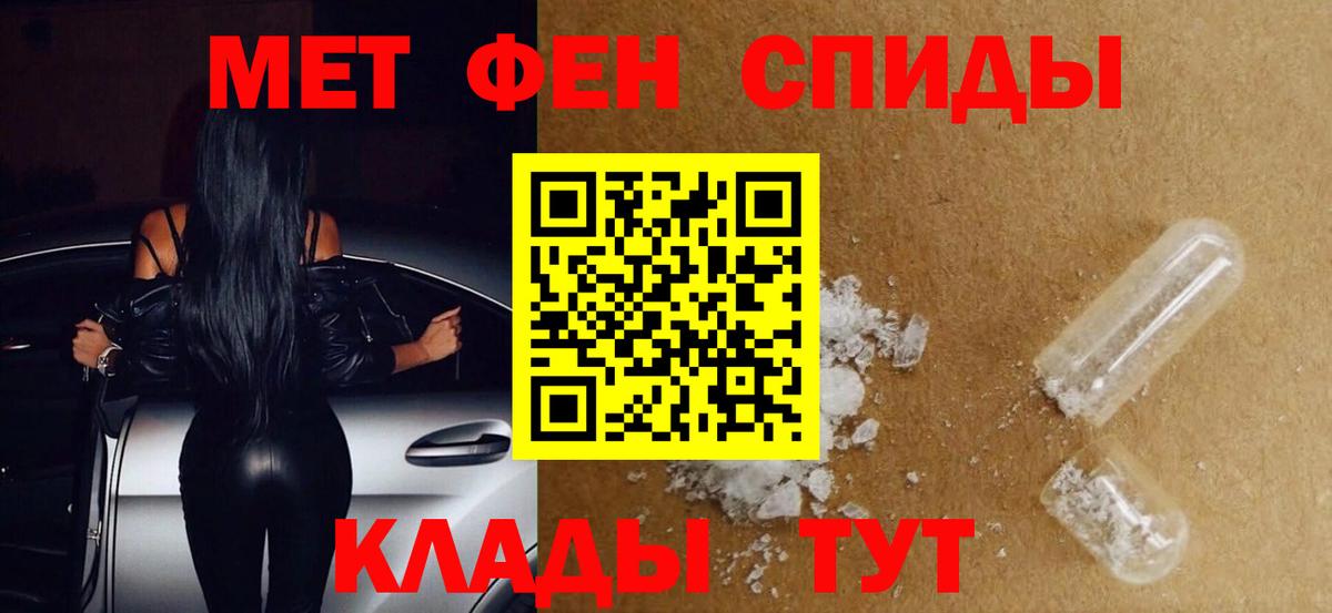 Первитин Декстрометамфетамин 99.9%  Первитин Декстрометамфетамин 99.9%  Муравленко  Вход с VPN 